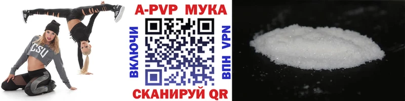 Alpha-PVP мука где продают наркотики Малаховка