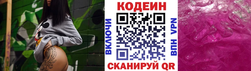 Кодеиновый сироп Lean Purple Drank  где найти наркотики  Малаховка 