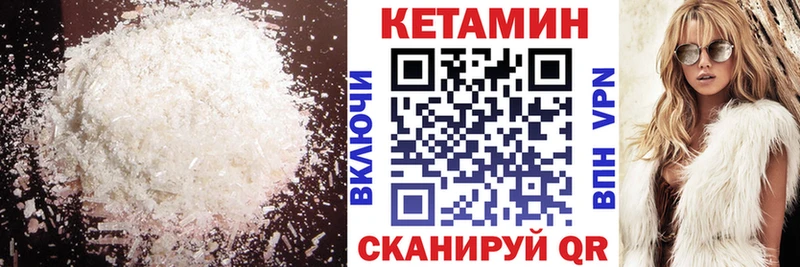 КЕТАМИН VHQ  Малаховка 